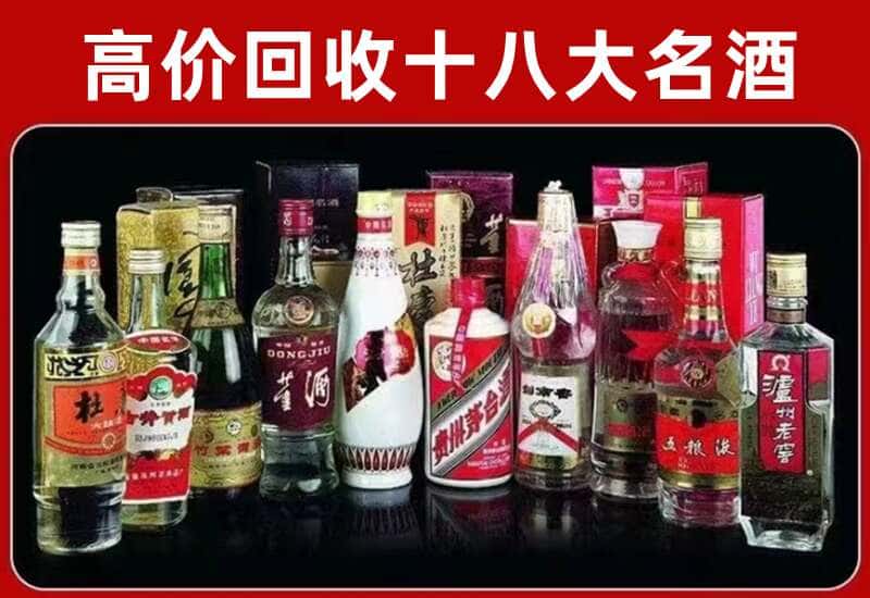 华蓥市茅台酒回收