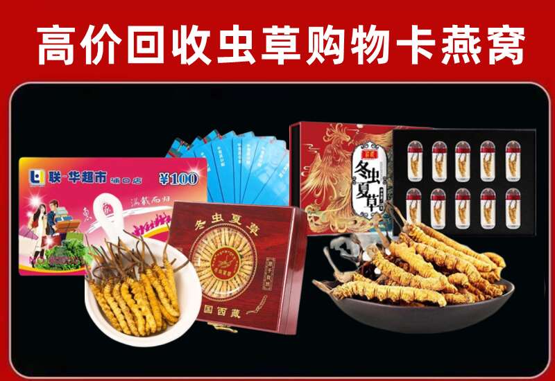 华蓥市回收购物卡