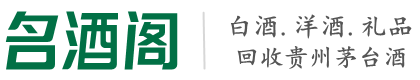 华蓥市德宝烟酒回收店